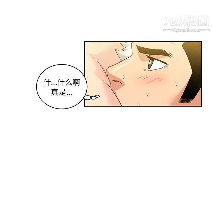漫画《亲爱的你-Liebling！》第20话第24张图