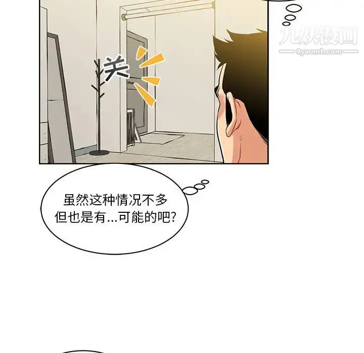 漫画《亲爱的你-Liebling！》第20话第28张图