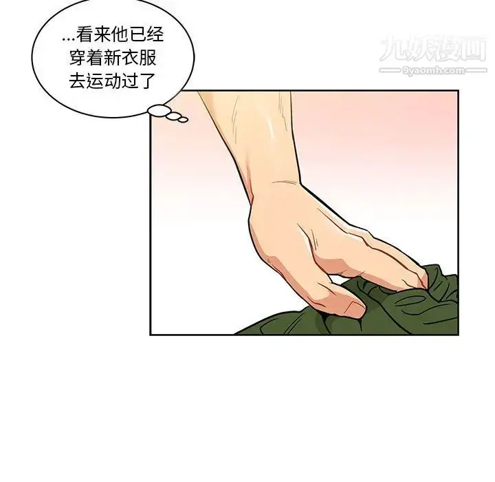 漫画《亲爱的你-Liebling！》第20话第29张图