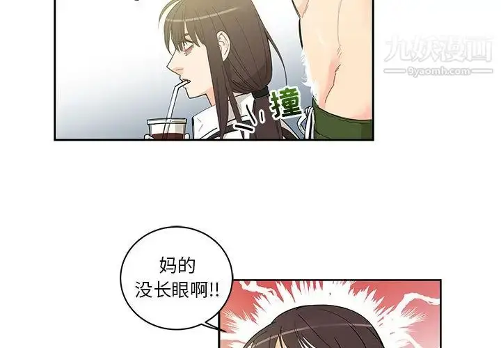 漫画《亲爱的你-Liebling！》第20话第3张图