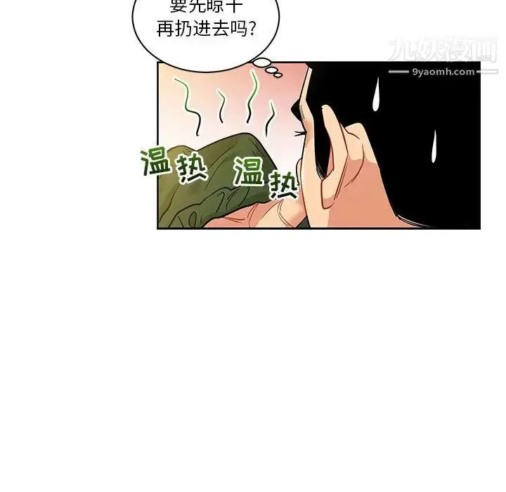 漫画《亲爱的你-Liebling！》第20话第31张图