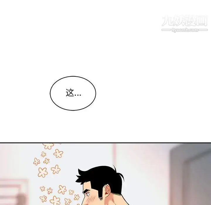 漫画《亲爱的你-Liebling！》第20话第33张图