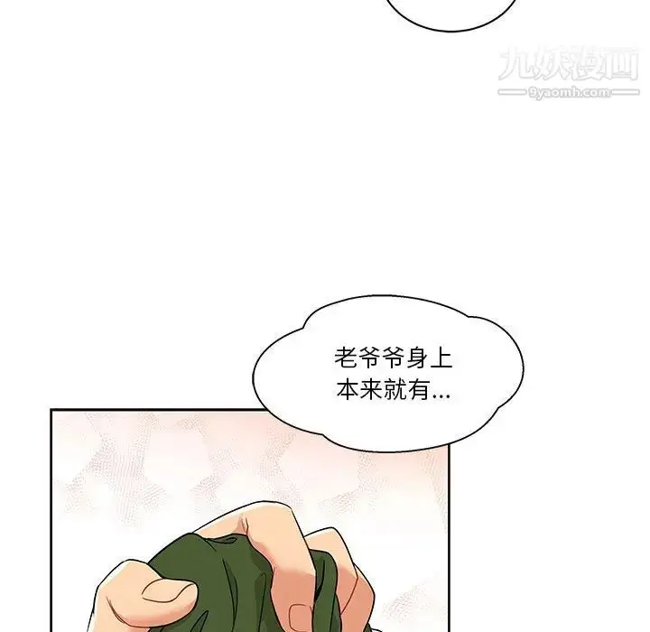 漫画《亲爱的你-Liebling！》第20话第35张图