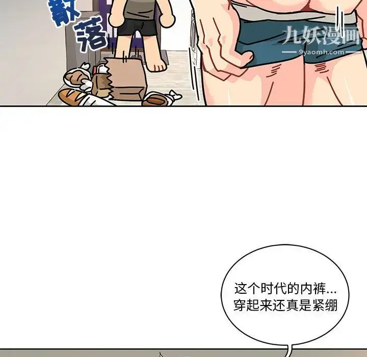 漫画《亲爱的你-Liebling！》第20话第43张图