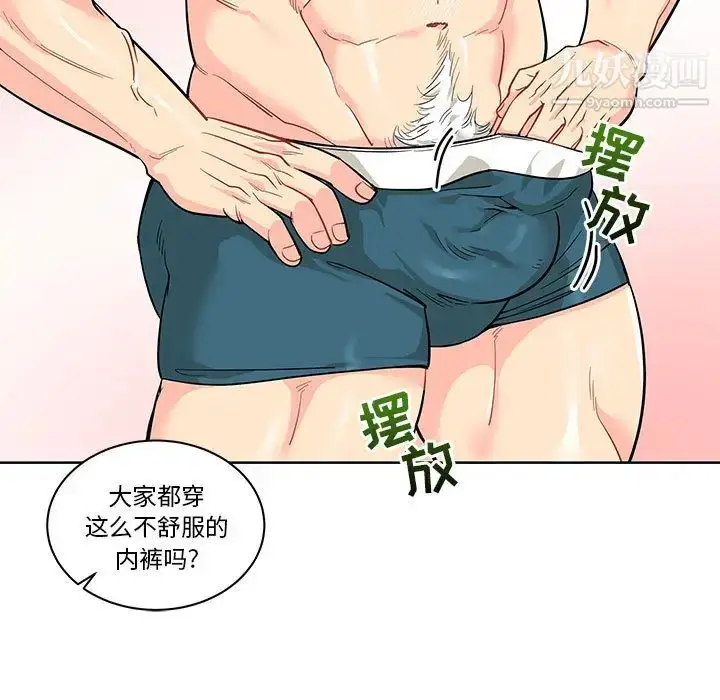 漫画《亲爱的你-Liebling！》第20话第45张图