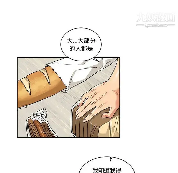 漫画《亲爱的你-Liebling！》第20话第46张图