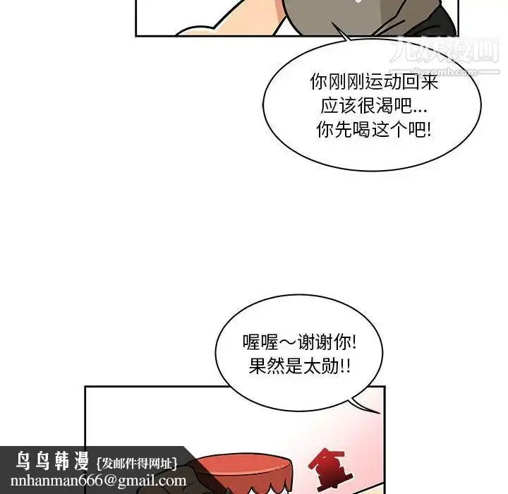 漫画《亲爱的你-Liebling！》第20话第48张图