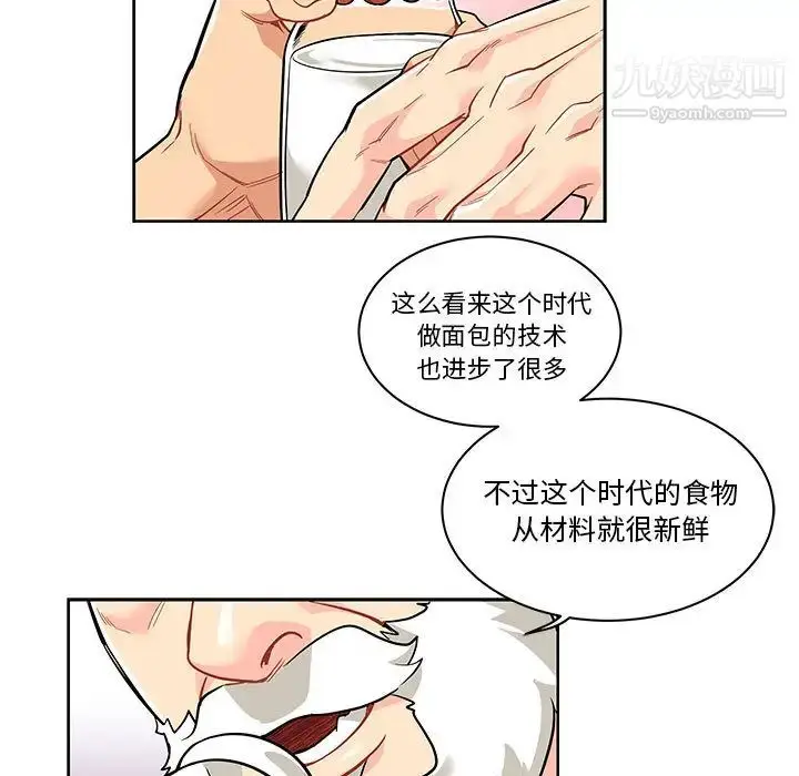 漫画《亲爱的你-Liebling！》第20话第49张图