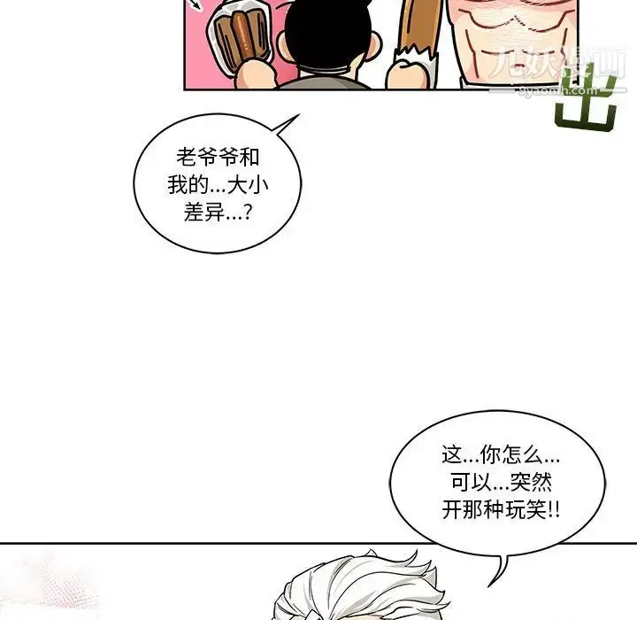 漫画《亲爱的你-Liebling！》第20话第51张图