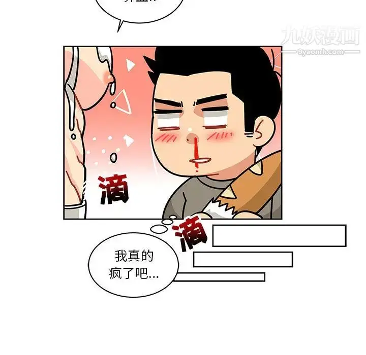 漫画《亲爱的你-Liebling！》第20话第54张图