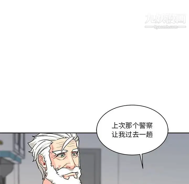 漫画《亲爱的你-Liebling！》第20话第56张图