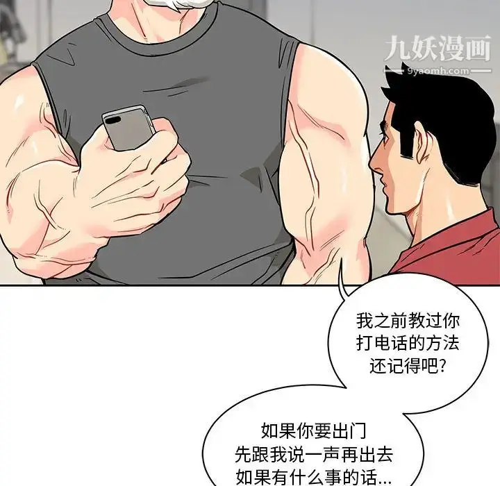 漫画《亲爱的你-Liebling！》第20话第57张图