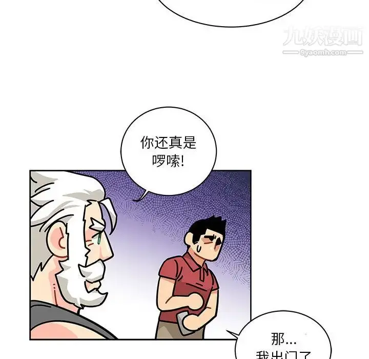 漫画《亲爱的你-Liebling！》第20话第58张图