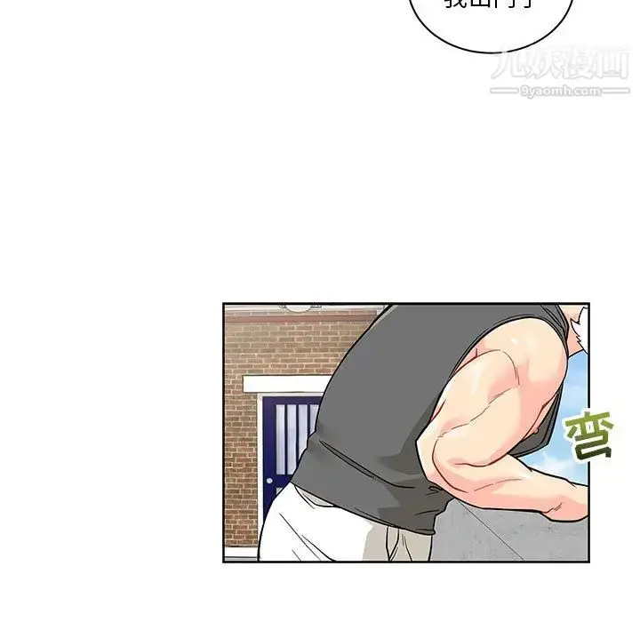 漫画《亲爱的你-Liebling！》第20话第59张图