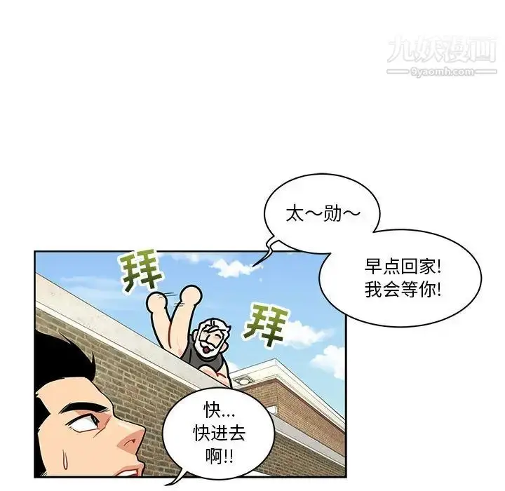 漫画《亲爱的你-Liebling！》第20话第60张图