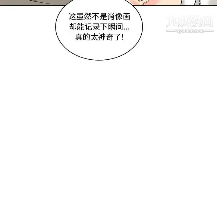 漫画《亲爱的你-Liebling！》第20话第67张图
