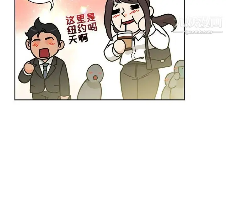 漫画《亲爱的你-Liebling！》第20话第7张图