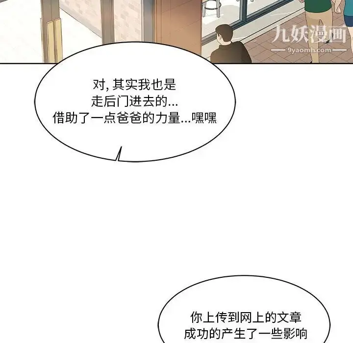 漫画《亲爱的你-Liebling！》第20话第70张图