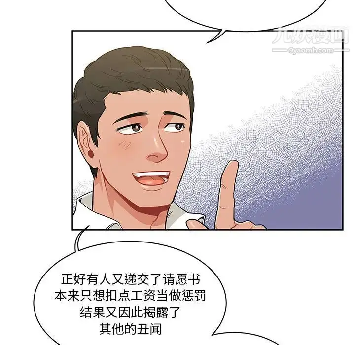 漫画《亲爱的你-Liebling！》第20话第71张图