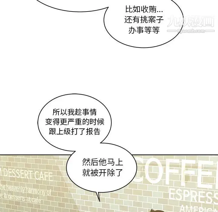 漫画《亲爱的你-Liebling！》第20话第72张图