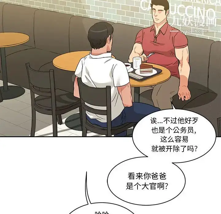 漫画《亲爱的你-Liebling！》第20话第73张图