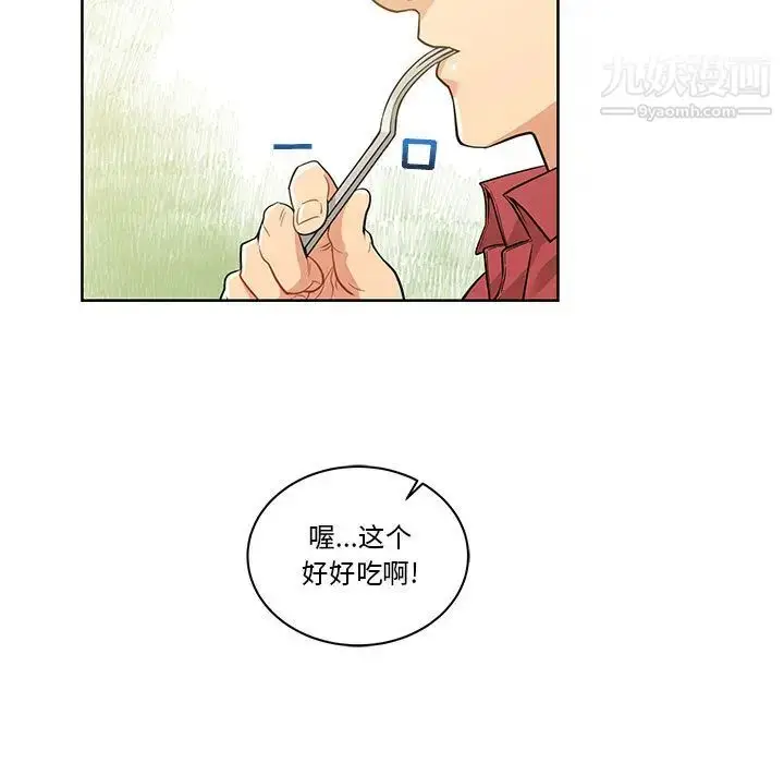 漫画《亲爱的你-Liebling！》第20话第75张图