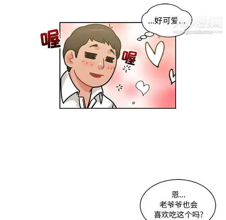 漫画《亲爱的你-Liebling！》第20话第76张图
