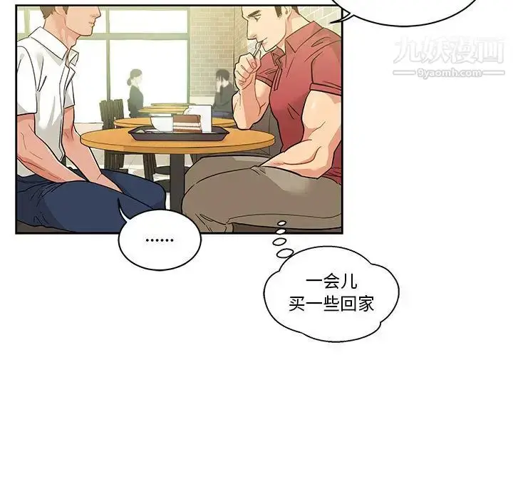 漫画《亲爱的你-Liebling！》第20话第77张图