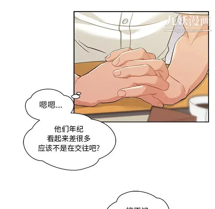 漫画《亲爱的你-Liebling！》第20话第78张图