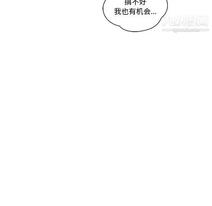 漫画《亲爱的你-Liebling！》第20话第79张图