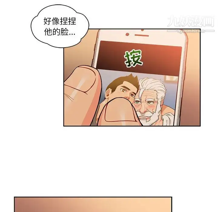 漫画《亲爱的你-Liebling！》第20话第83张图
