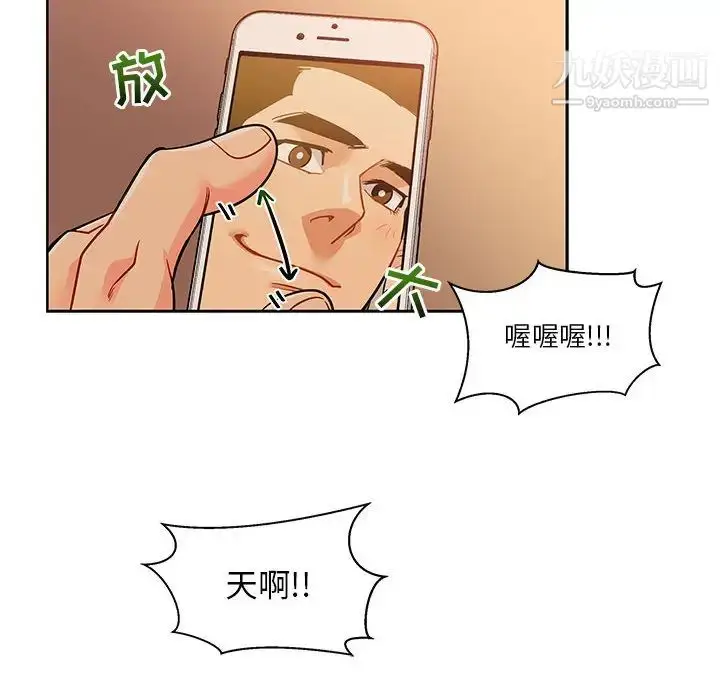 漫画《亲爱的你-Liebling！》第20话第84张图