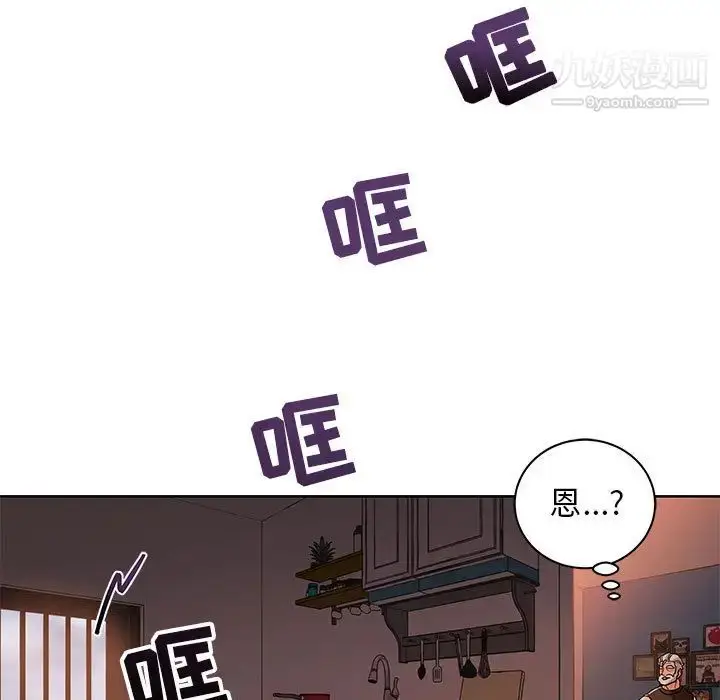 漫画《亲爱的你-Liebling！》第20话第87张图