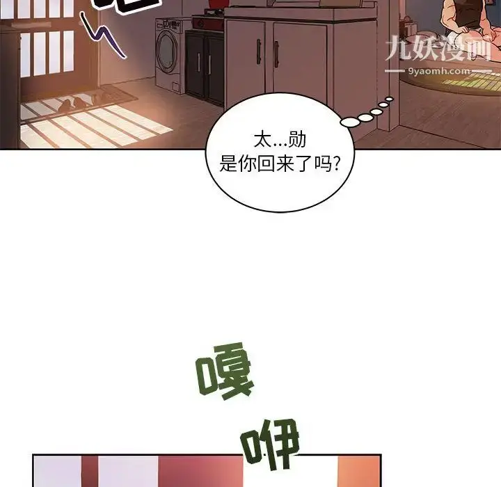 漫画《亲爱的你-Liebling！》第20话第88张图