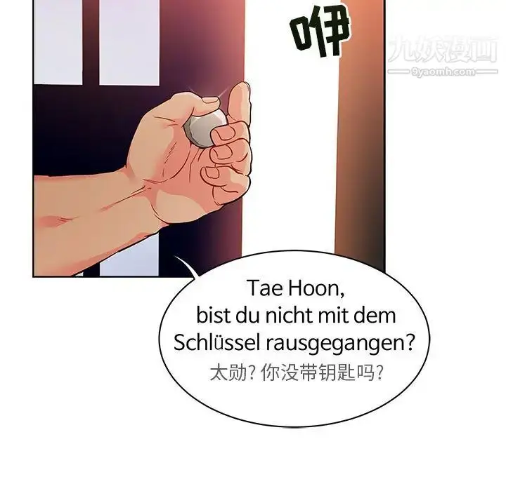 漫画《亲爱的你-Liebling！》第20话第89张图