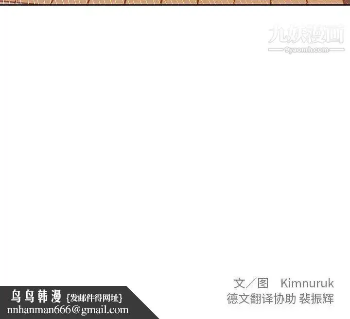 漫画《亲爱的你-Liebling！》第20话第92张图