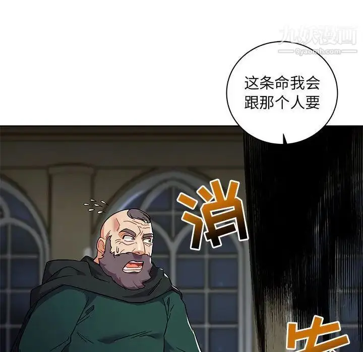 漫画《亲爱的你-Liebling！》第35话第10张图