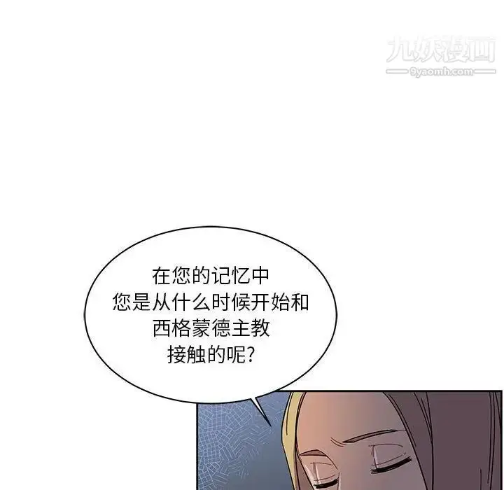 漫画《亲爱的你-Liebling！》第35话第100张图