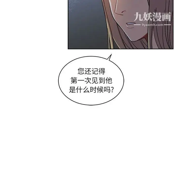 漫画《亲爱的你-Liebling！》第35话第101张图