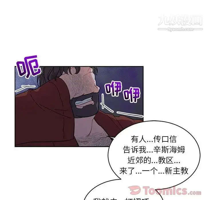 漫画《亲爱的你-Liebling！》第35话第102张图