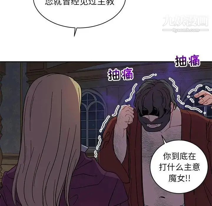 漫画《亲爱的你-Liebling！》第35话第104张图