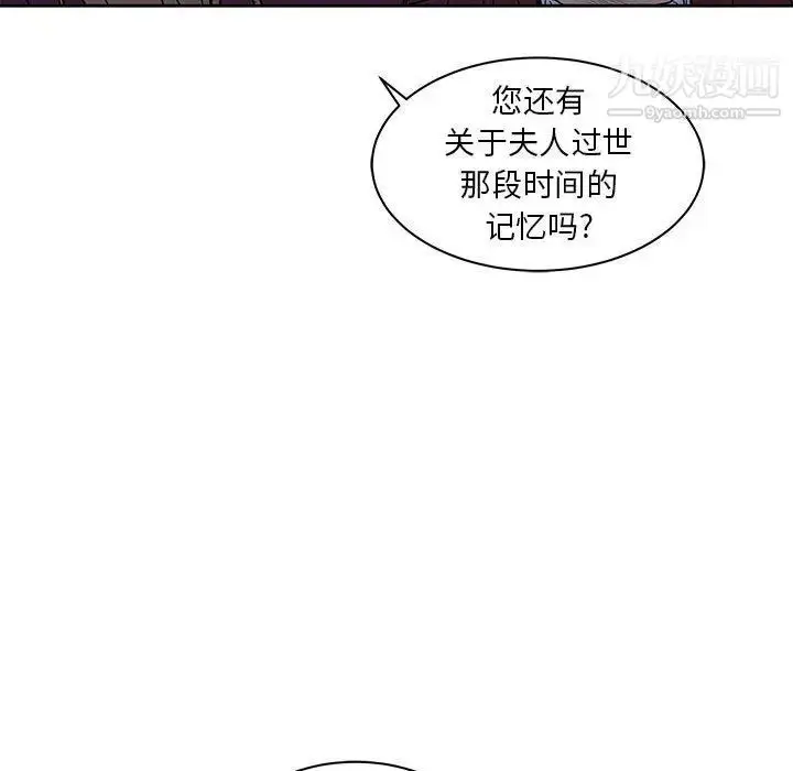 漫画《亲爱的你-Liebling！》第35话第105张图