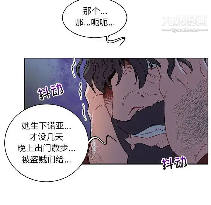 漫画《亲爱的你-Liebling！》第35话第106张图