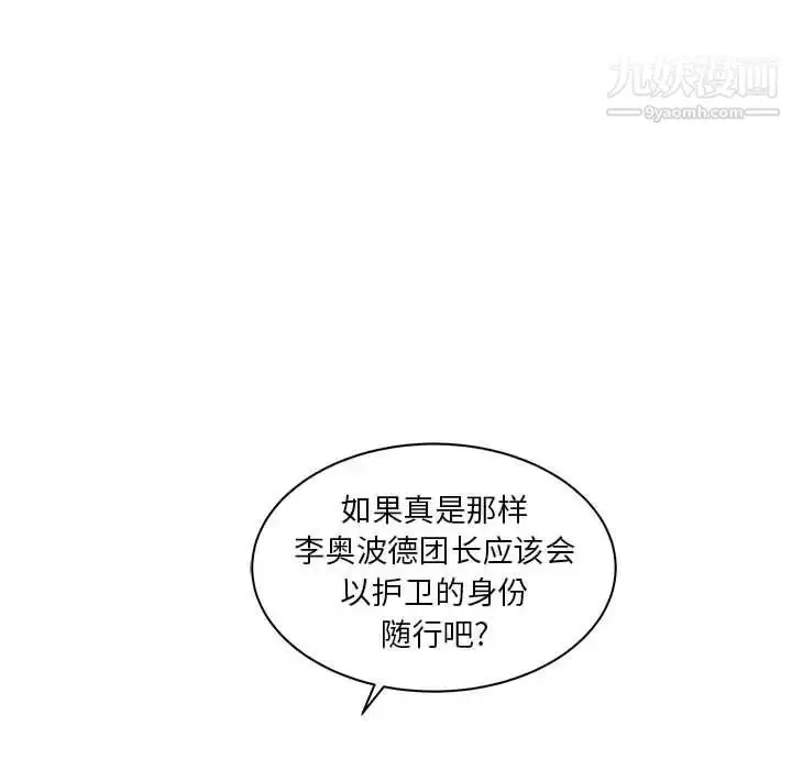 漫画《亲爱的你-Liebling！》第35话第107张图