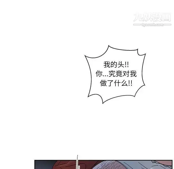 漫画《亲爱的你-Liebling！》第35话第109张图