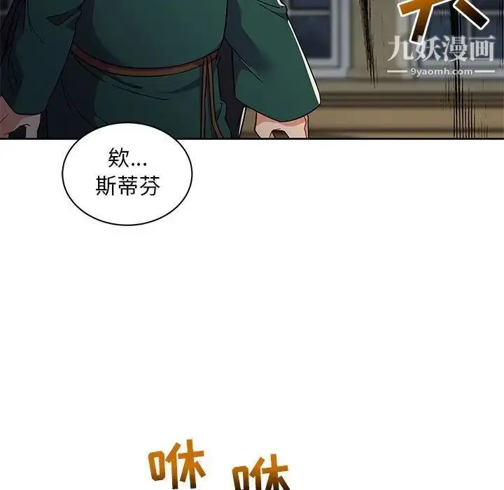 漫画《亲爱的你-Liebling！》第35话第11张图