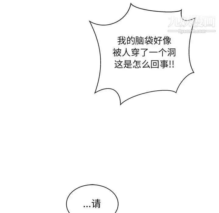 漫画《亲爱的你-Liebling！》第35话第111张图