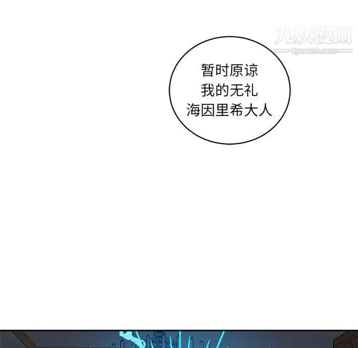 漫画《亲爱的你-Liebling！》第35话第113张图