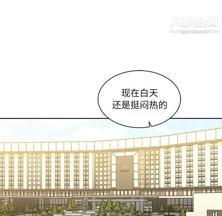 漫画《亲爱的你-Liebling！》第35话第119张图