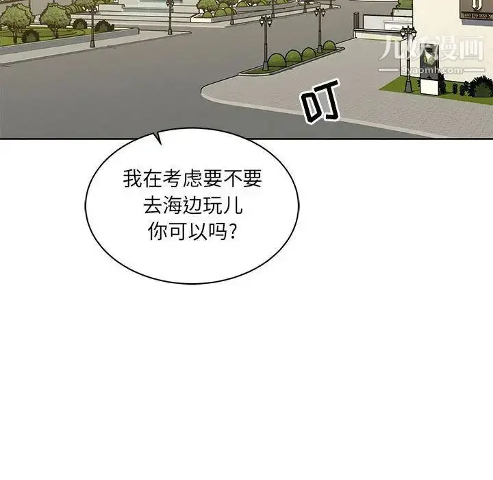 漫画《亲爱的你-Liebling！》第35话第120张图